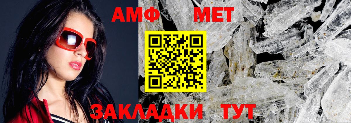 Амфетамин VHQ Гусь-Хрустальный