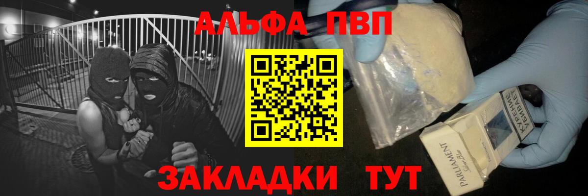 Alpha PVP мука  Альфа ПВП СК КРИС  Alpha PVP СК  где купить наркоту  Вход с VPN  Гусь-Хрустальный 