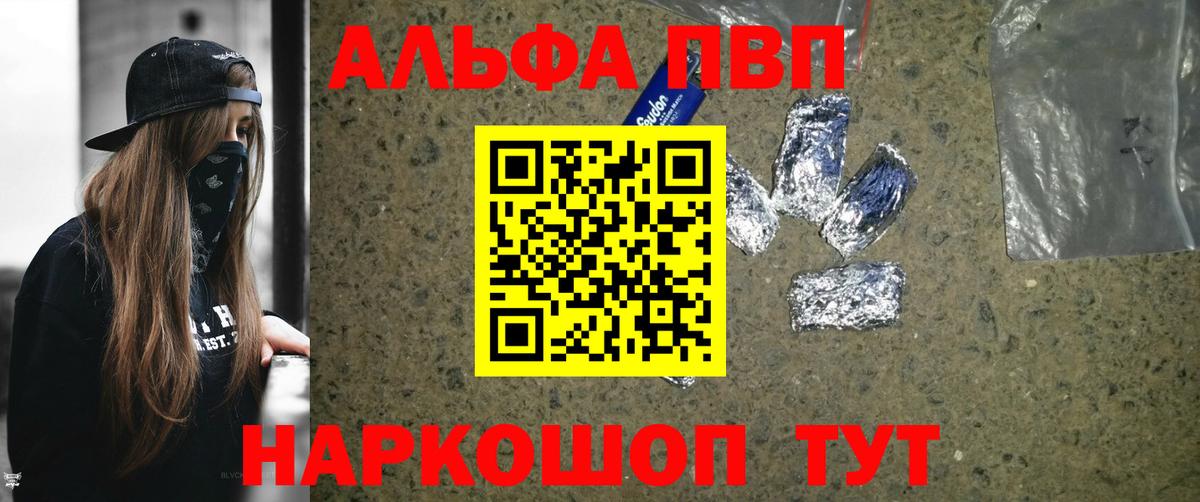 A-PVP крисы CK Гусь-Хрустальный