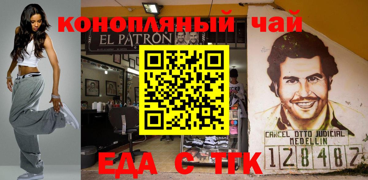Canna-Cookies конопля  Вход с VPN  Гусь-Хрустальный 
