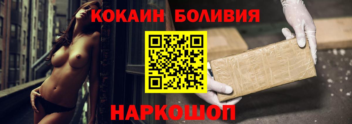 COCAIN 99%  Кокаин Боливия  Вход с VPN  Гусь-Хрустальный 