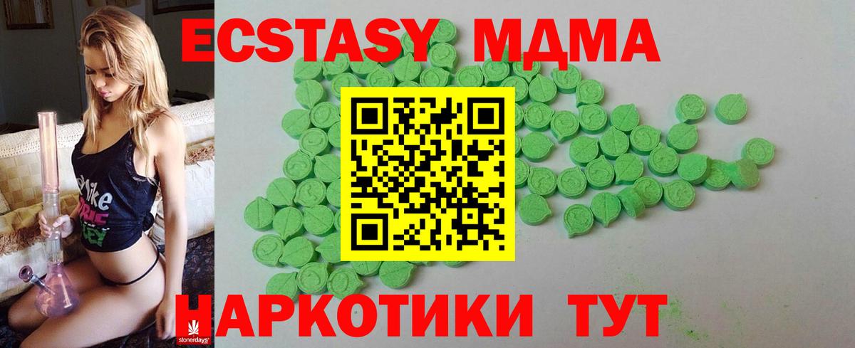 дарнет шоп  ЭКСТАЗИ диски  ЭКСТАЗИ диски  Ecstasy  Вход с VPN  Гусь-Хрустальный 