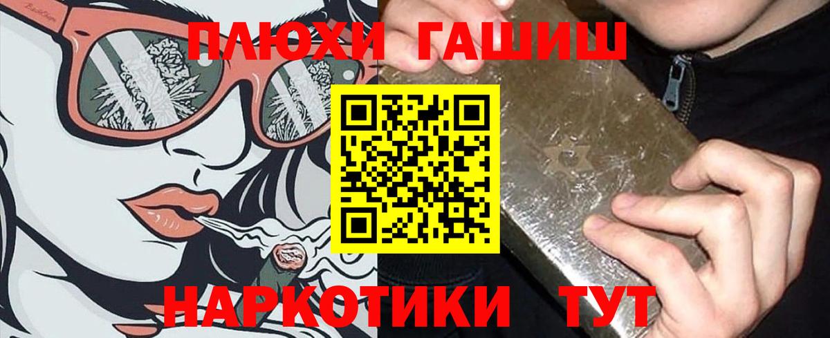 Гусь-Хрустальный  Гашиш  Вход с VPN  ГАШ индика сатива  ГАШИШ VHQ 