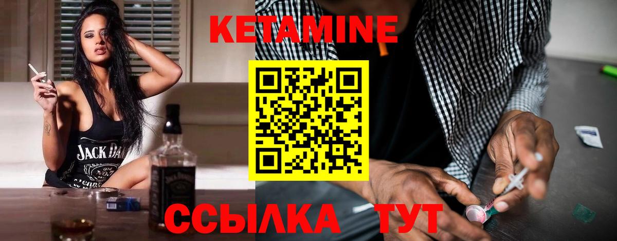 КЕТАМИН VHQ Гусь-Хрустальный