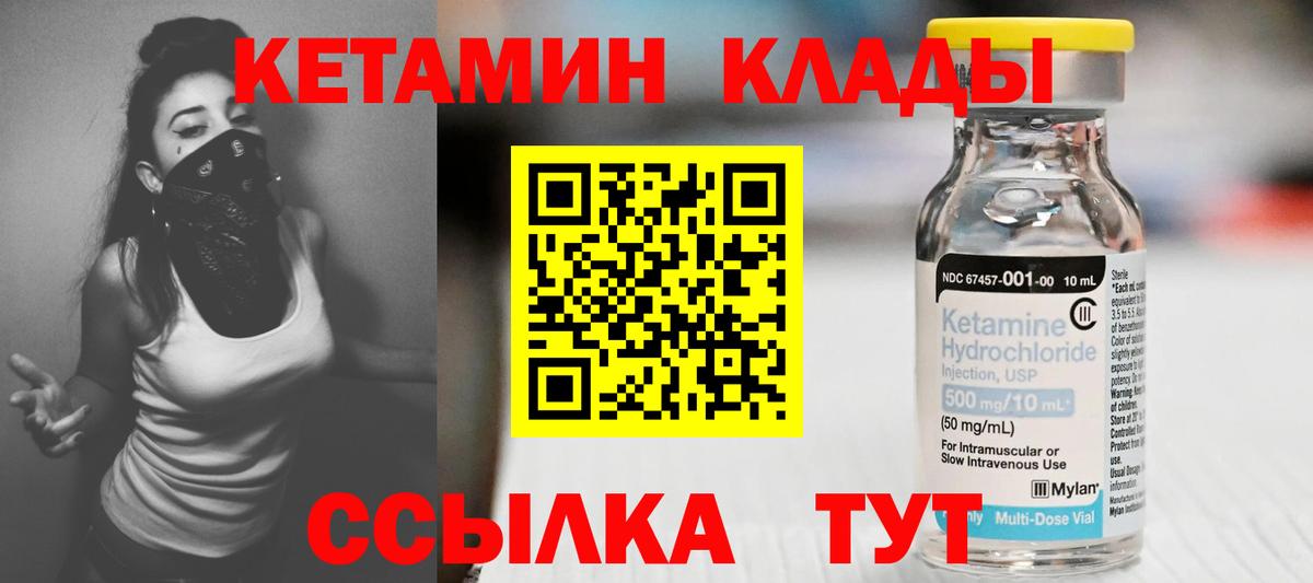 Кетамин VHQ  Вход с VPN  Гусь-Хрустальный  КЕТАМИН ketamine 