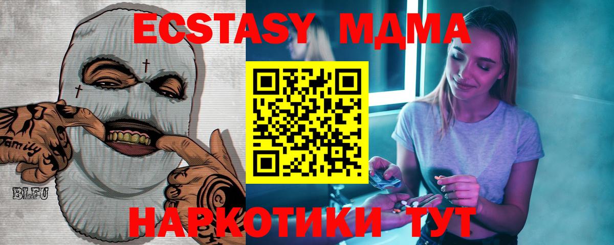 MDMA  МДМА VHQ  Гусь-Хрустальный  Вход с VPN  МДМА VHQ 