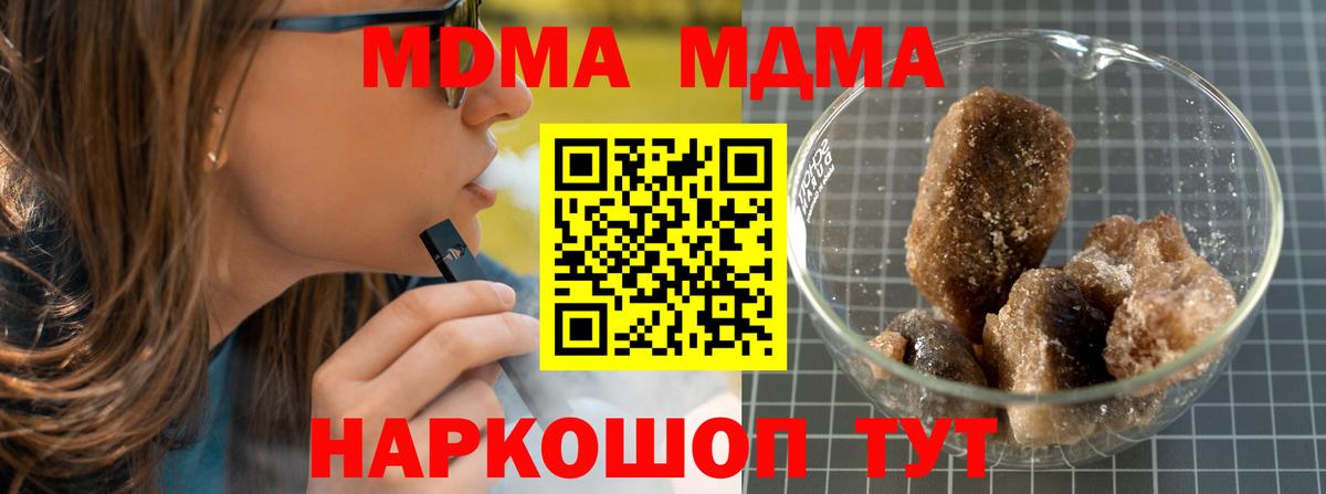 МДМА Molly Гусь-Хрустальный