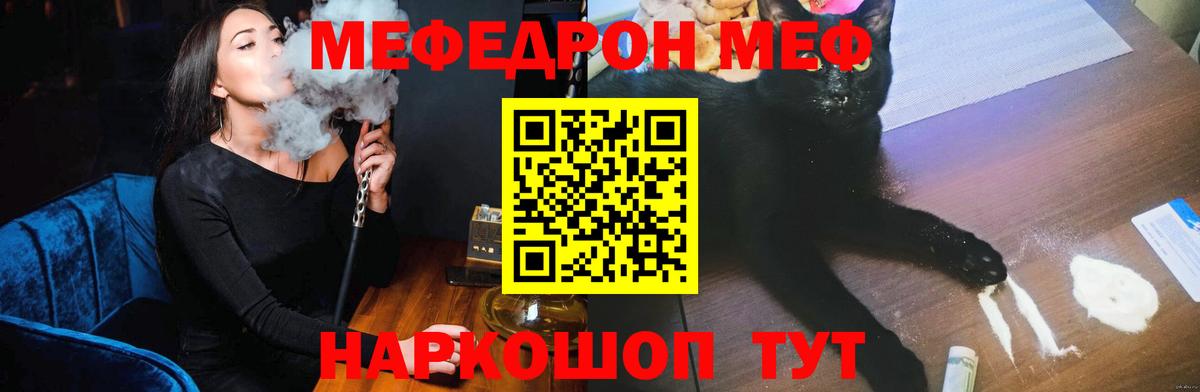 Меф мука Гусь-Хрустальный