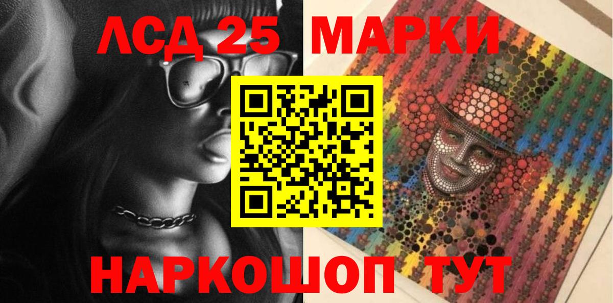 Наркотические марки 1500мкг Гусь-Хрустальный