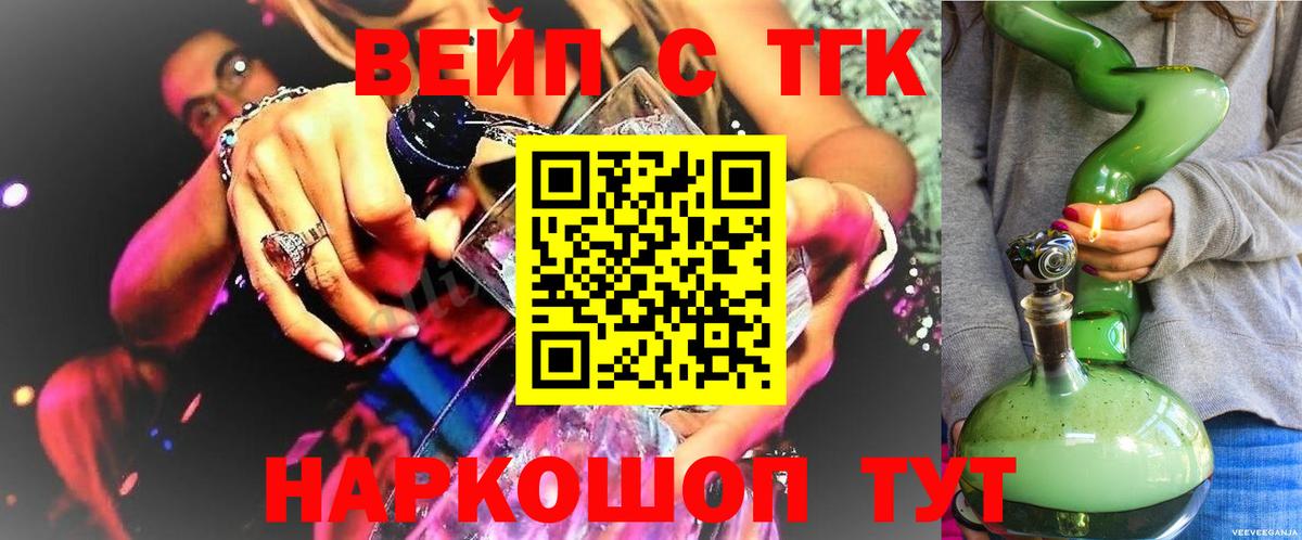 Гусь-Хрустальный  Дистиллят ТГК вейп с тгк  Вход с VPN 